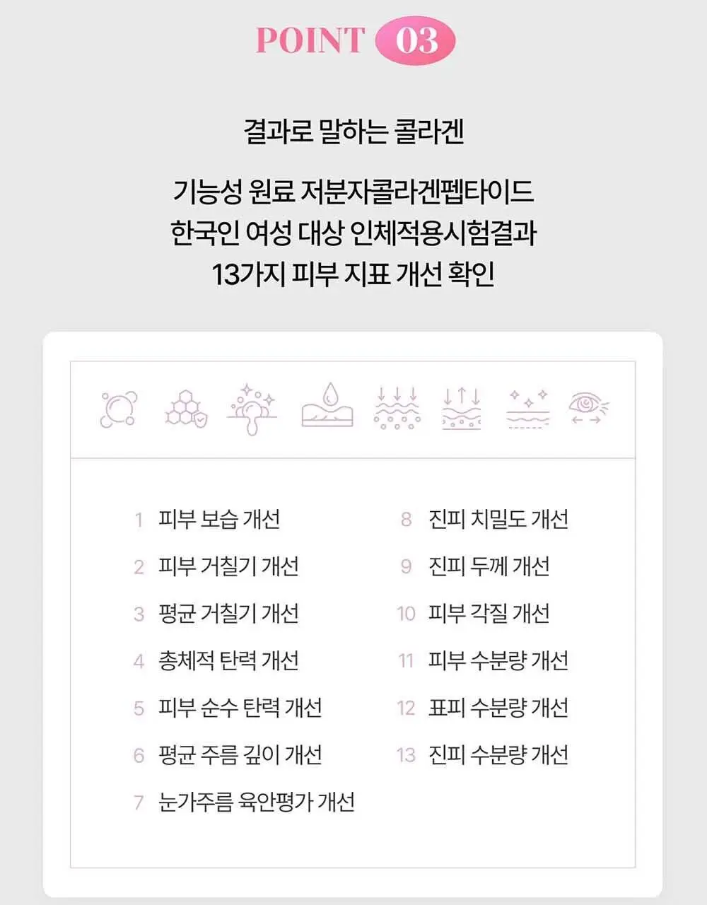 [OY단독] 에버콜라겐 타임 비오틴 셀 30포 (+3포 증정기획) (33일분) 상세페이지 14